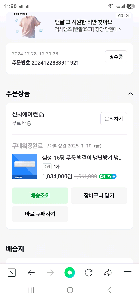 삼성 무풍벽걸이 에어컨--2