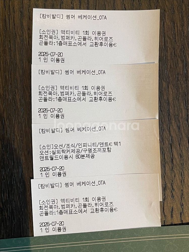 비발디파크 소인 오션월드 조식(구명조끼,락커) 액티비티--0