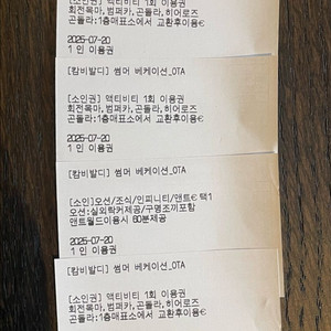 비발디파크 소인 오션월드 조식(구명조끼,락커) 액티비티