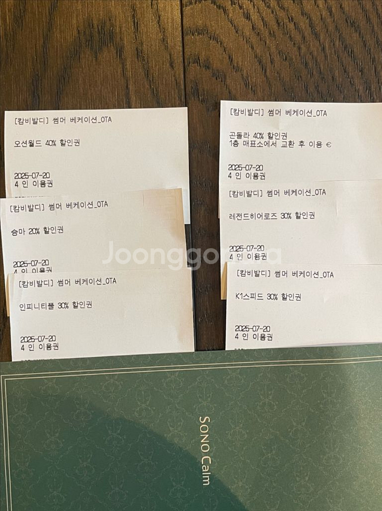 비발디파크 소인 오션월드 조식(구명조끼,락커) 액티비티--1