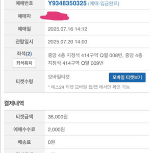 불꽃야구 내야 중앙4층 2연석 정가양도합니다