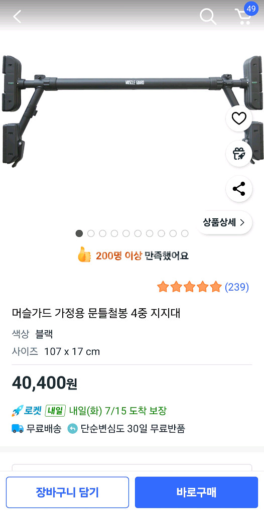 머슬가드 문틀 철봉--4
