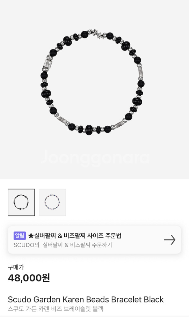 스쿠도 가든 카렌 비즈 브레이슬릿 블랙--0
