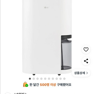 lg 제습기 23L DQ235MWGA