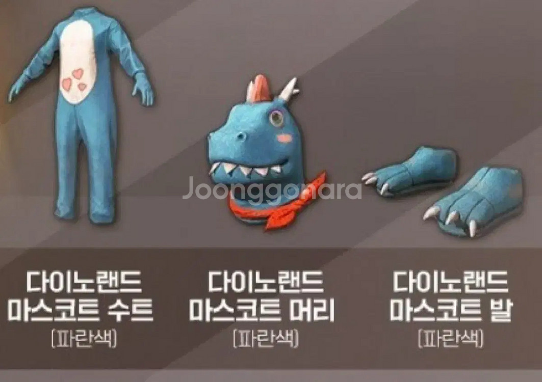 [최저가] 배그 다이노랜드 마스코트 세트 영구스킨 코드--0