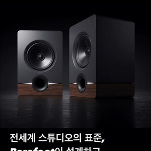 베어풋 X 아웃풋 프론티어 모니터링 스피커 + 스탠드