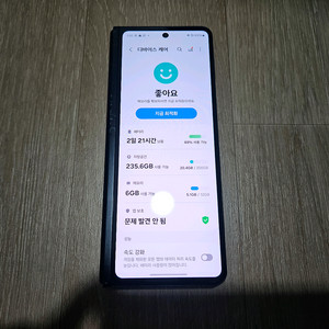 갤럭시Z폴드3 블랙 256GB 모든기능 정상작동(내부액