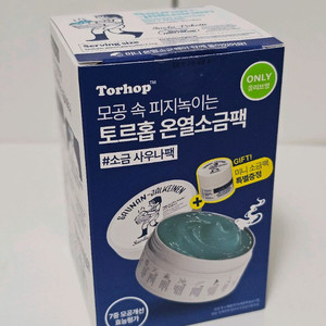 토르홉 온열 소금 사우나팩 90g 새상품