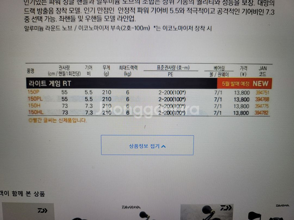 다이와 베이트릴 RT150--2