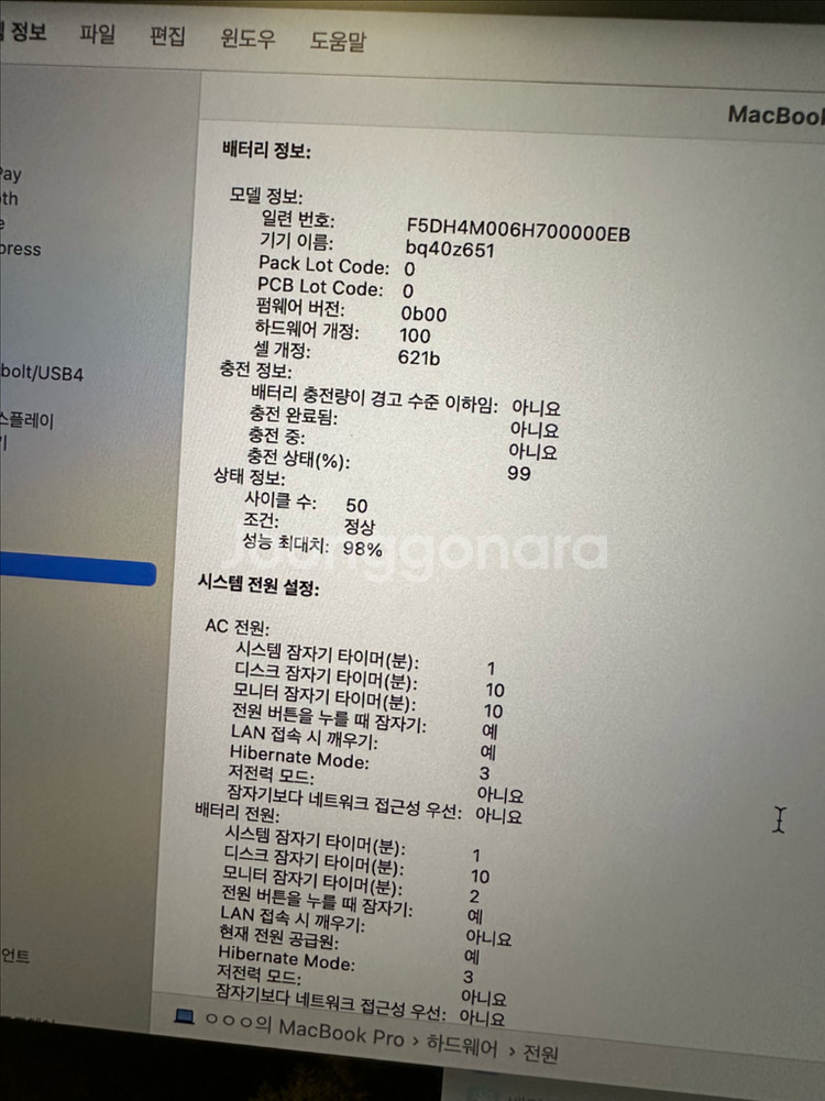 맥북 프로 M3 pro 14인치 18gb 512ssd--9