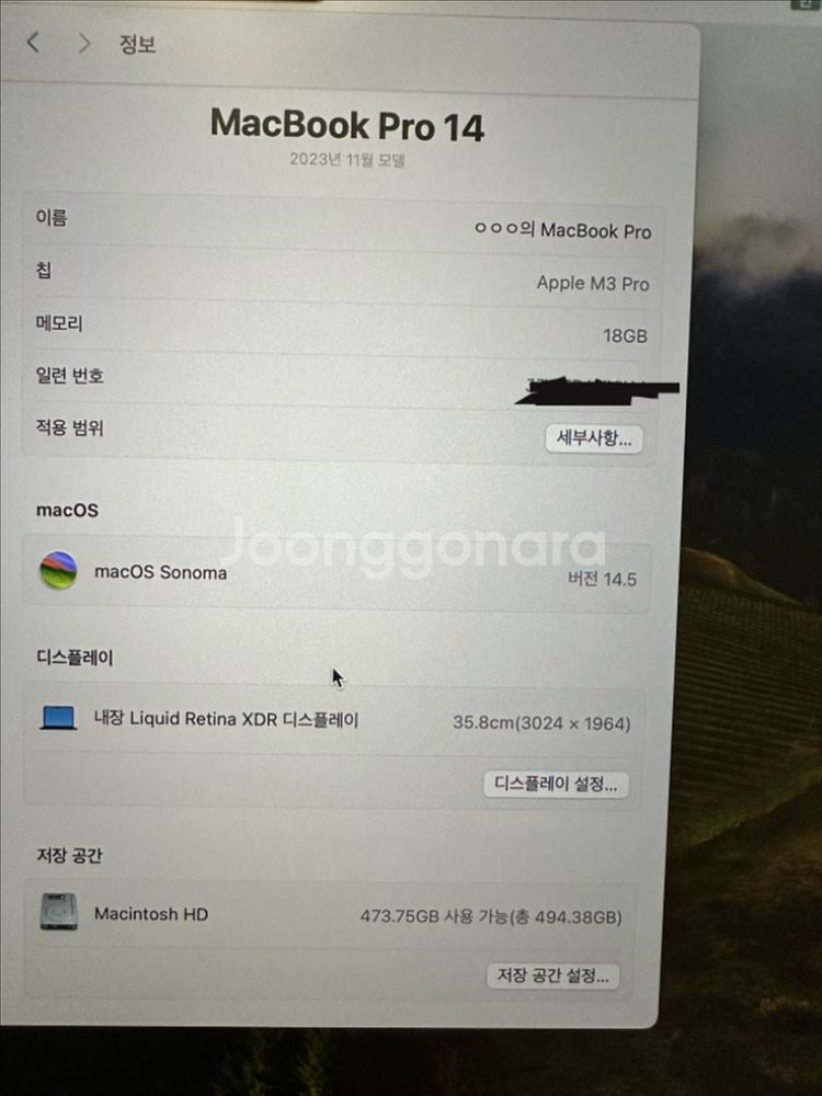 맥북 프로 M3 pro 14인치 18gb 512ssd--8