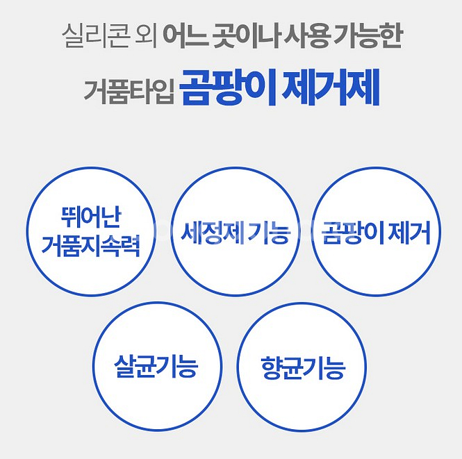 더홈샵 곰팡이 제거를 부탁해 540ml--1