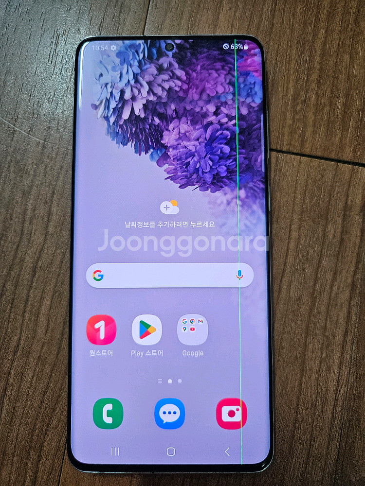 갤럭시 s20 플러스--1