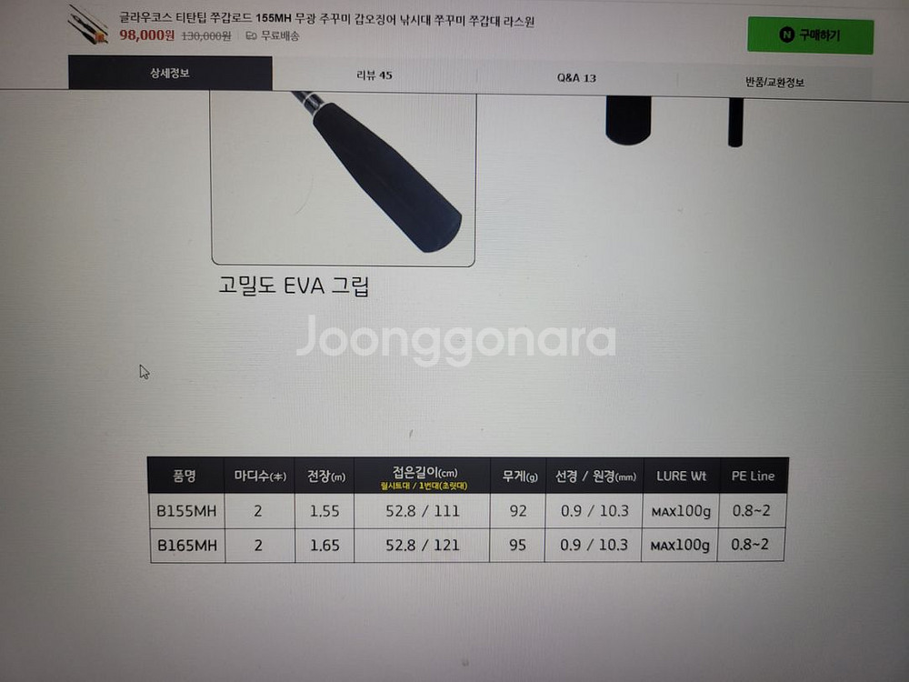 라스원 글라우코스 쭈꾸미 갑오징어 로드--0