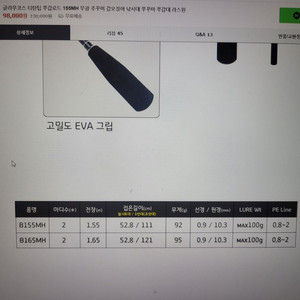 라스원 글라우코스 쭈꾸미 갑오징어 로드