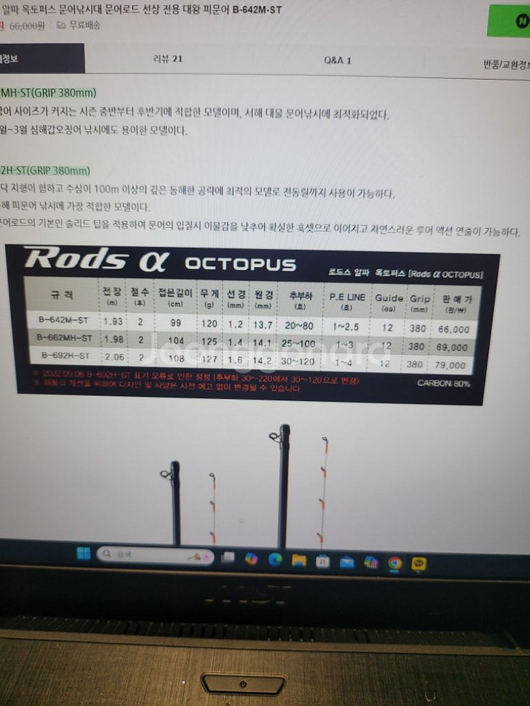 엔에스 로드알파 문어대--2