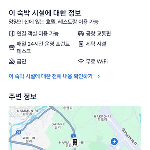 양양국제공항호텔 7/18(금)~20(일) 2박3일 숙박