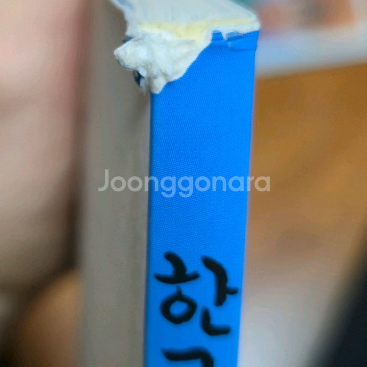 한국사 뛰어넘기 전권 세트--1