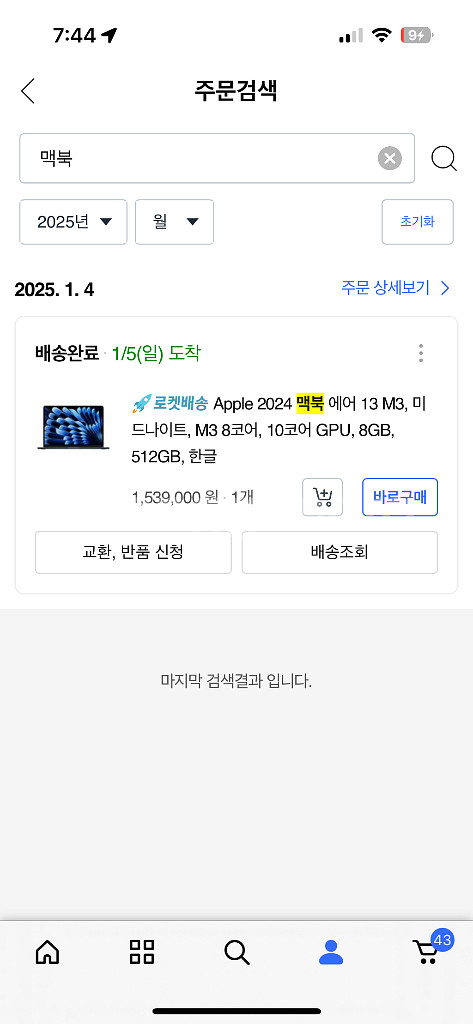 급처 맥북에어 13 m3 8gb 256gb--0