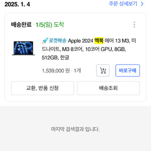 급처 맥북에어 13 m3 8gb 256gb