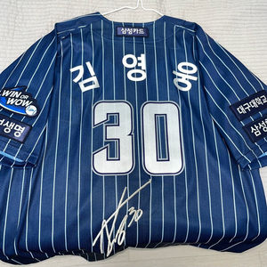 삼성라이온즈 선데이 유니폼 110 김영웅
