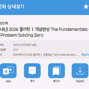 물리1 방인혁 개념+N제