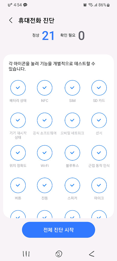 갤럭시 s20 플러스--8