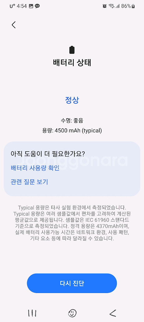 갤럭시 s20 플러스--7