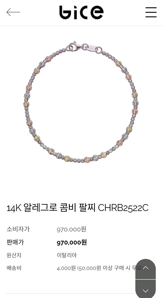 비체 팔찌--1