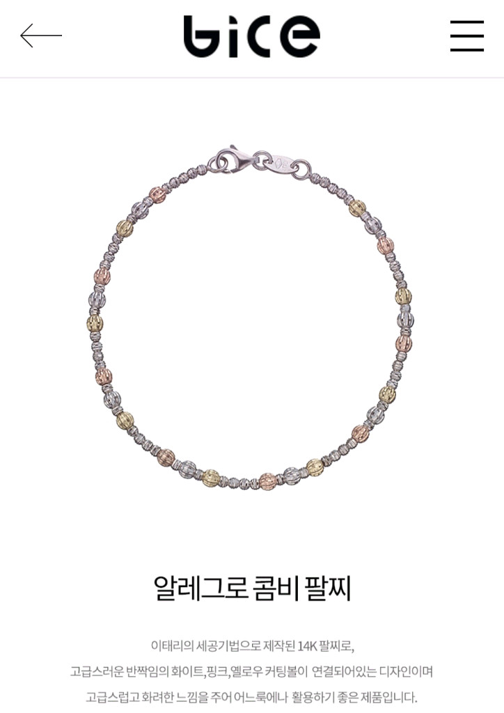 비체 팔찌--0