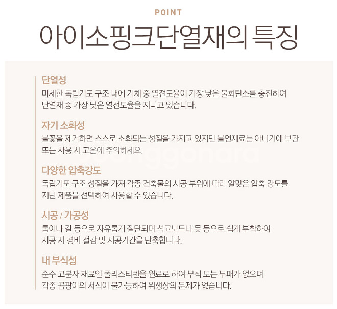 아이소핑크 1호 100T 900*1800 스티로폼--1