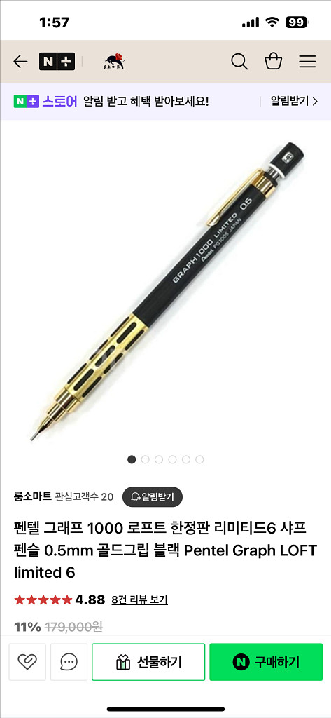 펜텔 그래프1000 리미티드6 로프트 블랙골드--0