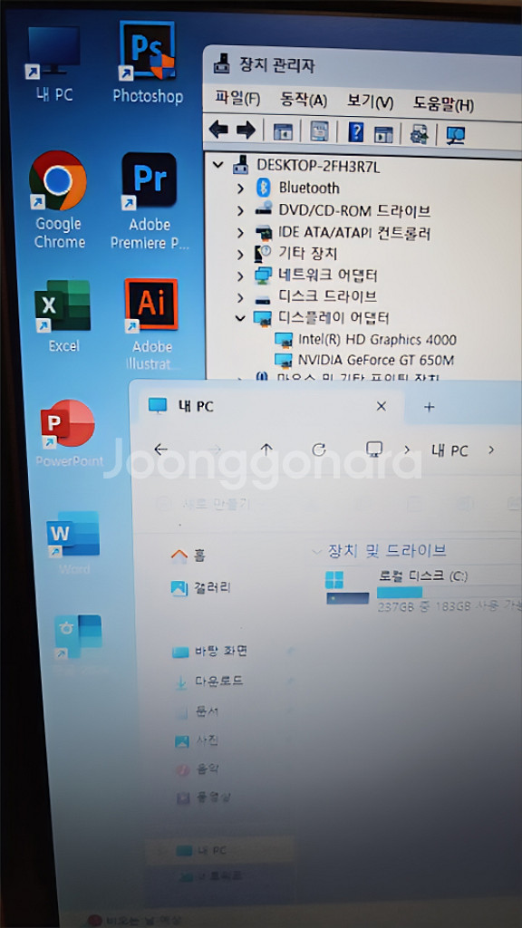 대화면 고사양 삼성 노트북 17인치 i7 롤 한글 엑셀--5