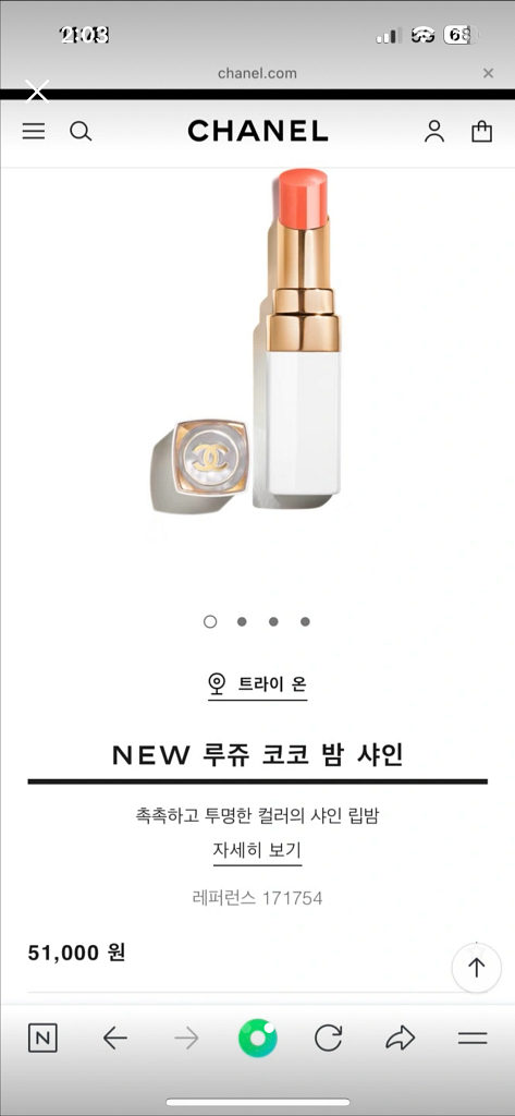 샤넬 루쥬 코코밤샤인 텐더피치--0