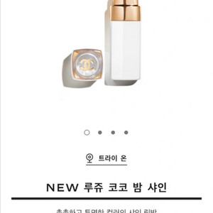 샤넬 루쥬 코코밤샤인 텐더피치