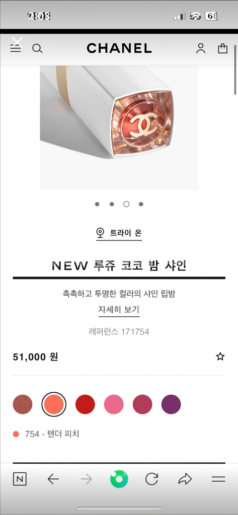 샤넬 루쥬 코코밤샤인 텐더피치--1