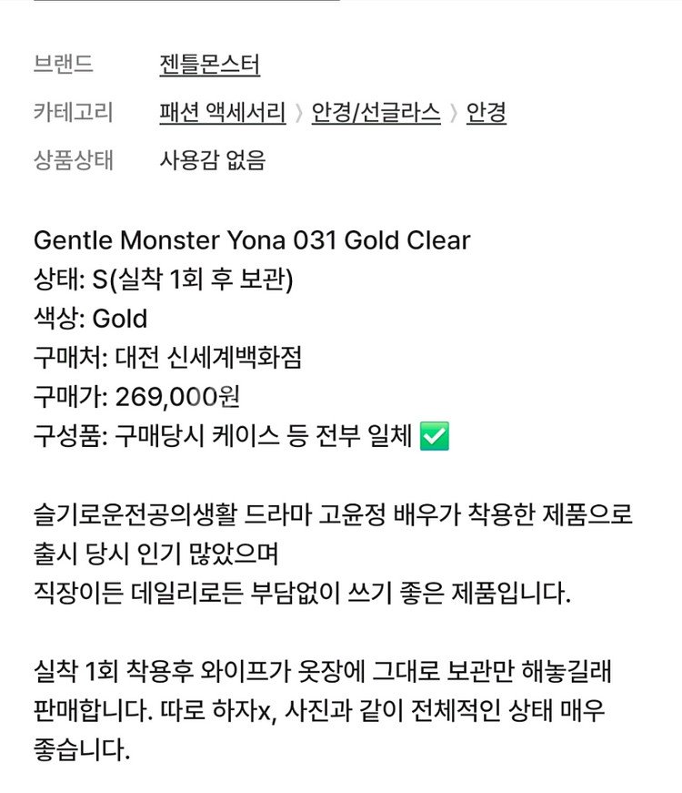 젠틀몬스터 요나 031 골드--3