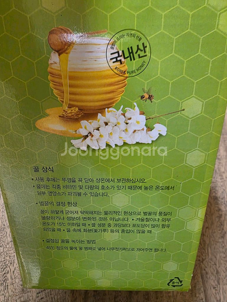 경남 산청 벌꿀 2.4kg(국내산)--2
