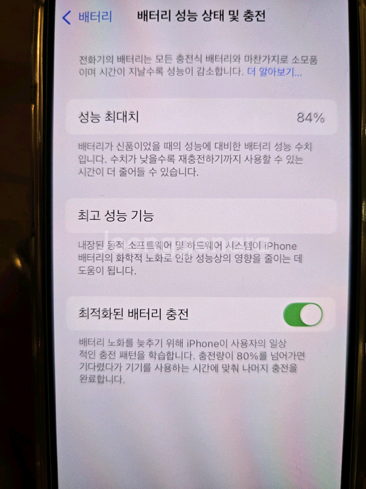 아이폰13미니 레드 256기가--8