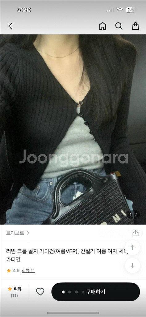 르아브르 골지 블랙가디건--0