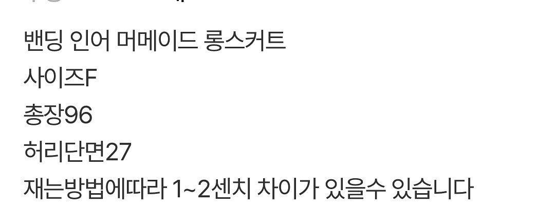 밴딩 머메이드 롱 스커트--3
