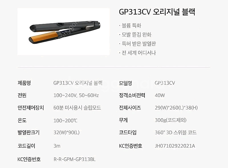 글램팜 와이드 볼륨 고데기+브러쉬 (미개봉)--3