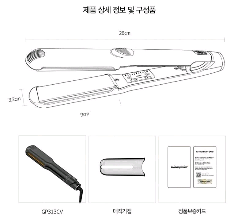 글램팜 와이드 볼륨 고데기+브러쉬 (미개봉)--2