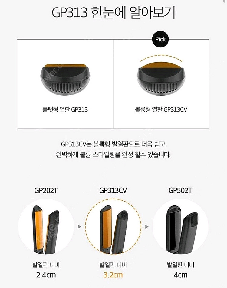 글램팜 와이드 볼륨 고데기+브러쉬 (미개봉)--1