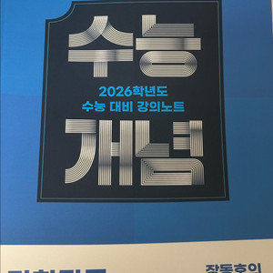 물리학I EBS 2026학년도 수능 대비 강의노트