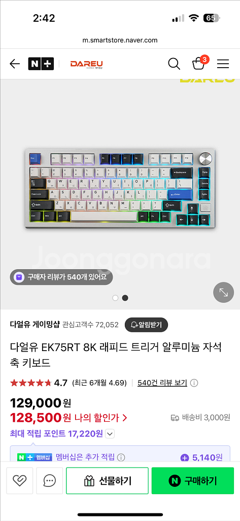 EK75RT 래피드 트리거 키보드--0