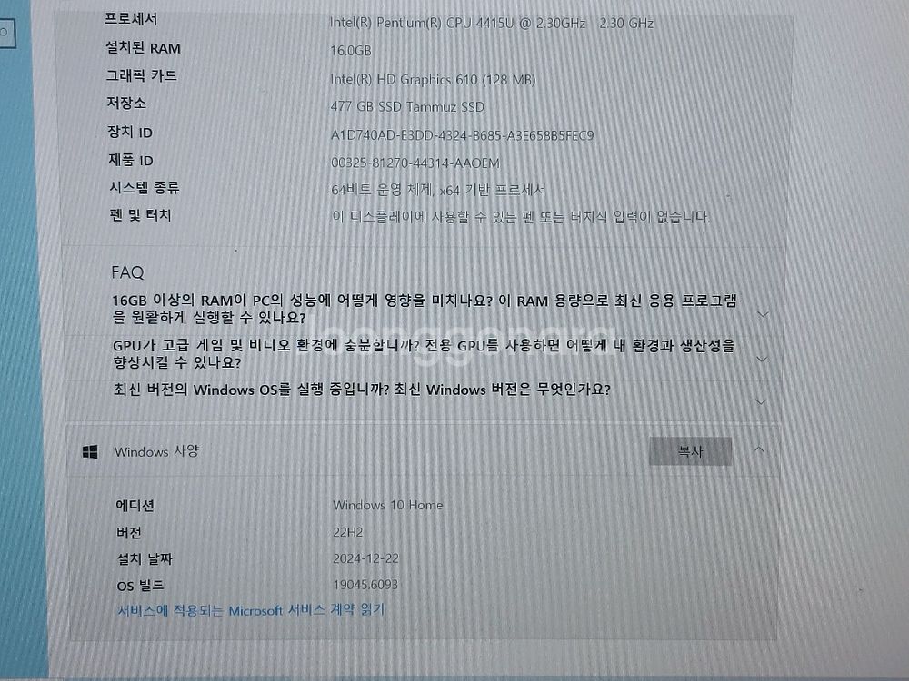 삼성 노트북 NT550E 16GB 512GB--1