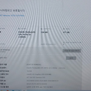 삼성 노트북 NT550E 16GB 512GB