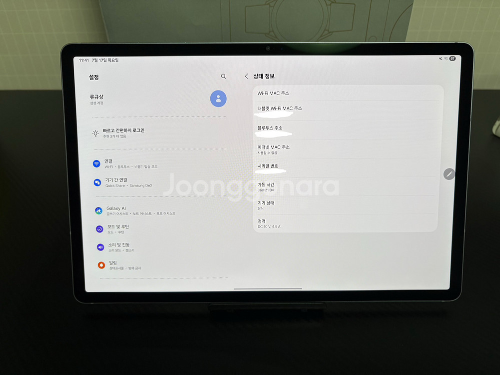 갤럭시탭 S10+ S급 삼케플가능--8