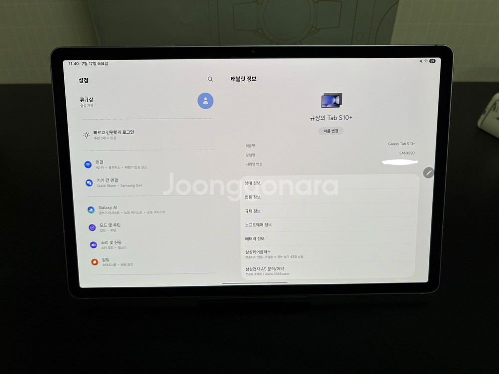 갤럭시탭 S10+ S급 삼케플가능--7